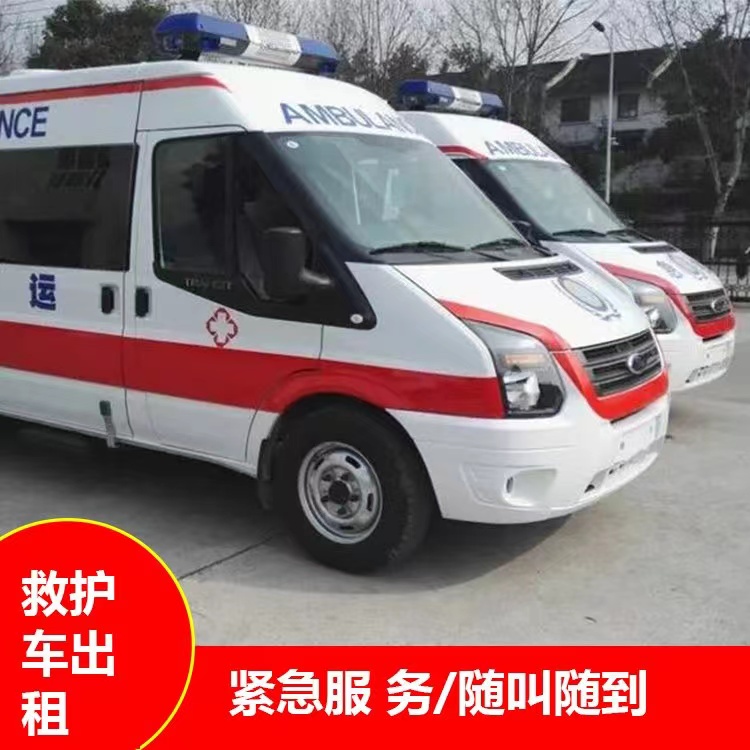 磐安行动不便救护车出租