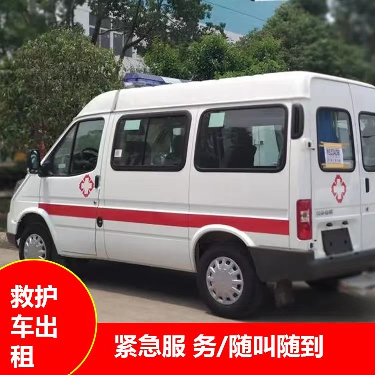 磐安重症监护救护车出租护送